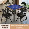 Mesa especial para jogar mahjong, mesa dobrável para uso doméstico, mesa de jantar pequena para apartamentos pequenos, mesa de xadrez e mahjong, mesa quadrada para imóveis de aluguel