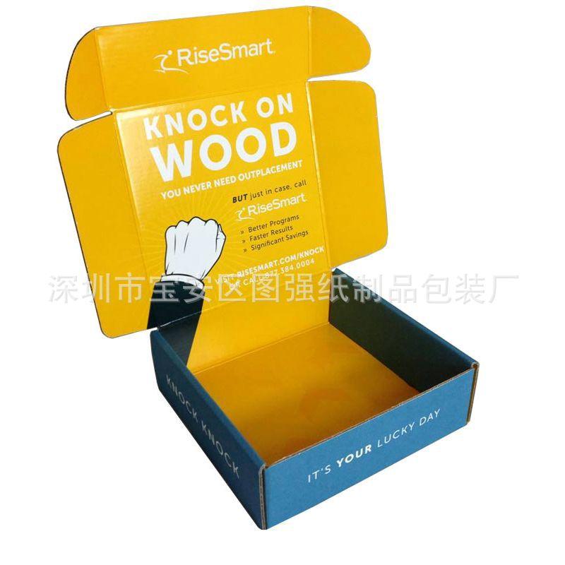 双面对裱飞机盒