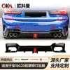 Adecuado para Lip Trasero de BMW Serie 3 G20G28 Modelo de Carreras Modificado Pre-Lci con Lip Trasero Iluminado Spoiler Trasero con Textura de Carbono