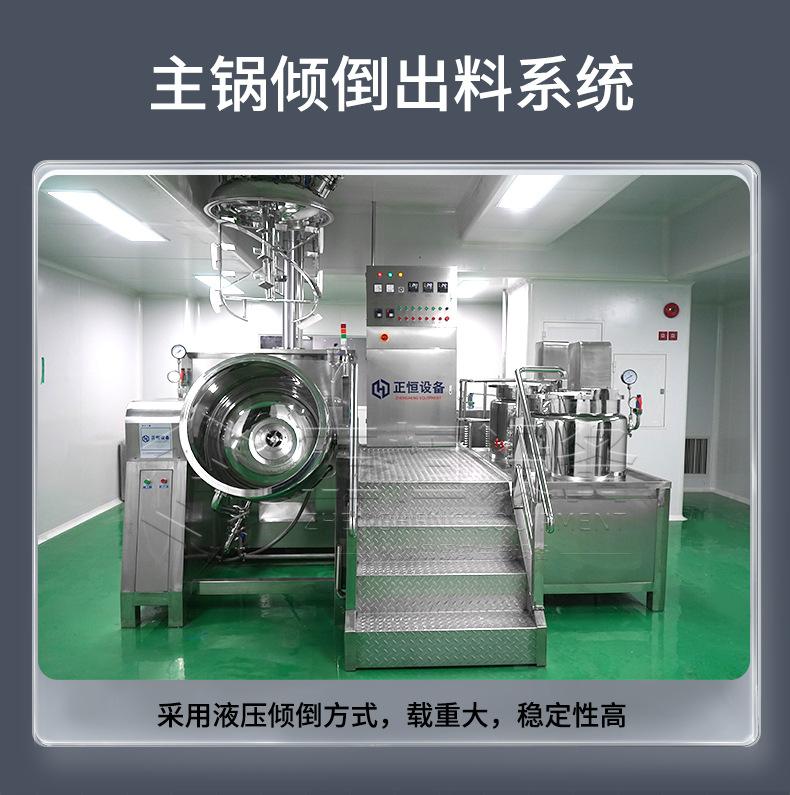 200L真空乳化机详情_13