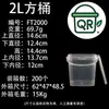 Venta al por mayor transfronteriza Cubeta blanca transparente Cubeta redonda de plástico Engrosada Grado alimenticio Almacenamiento Cubeta sellada Embalaje de bolsa Cubeta de almacenamiento