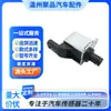 LR 123392 LR 132517 LR 092953 JDE38596 Adequado para Jaguar Land Rover Válvula Solenoide da Bomba de Água