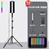 Luz de Palo Fotográfica RGB Portátil Iluminación de Mano Luz de Relleno para Fotografía y Video Portátil Luz Ambiental para Transmisiones en Vivo en Interiores