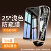 Sangjieshi Adecuado para iPhone 16 Pro Max, Película de Vidrio Templado Mate Apple 16 Pro, Teléfono 15 Pm, 13 Pm Anti-Espionaje