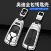 Adecuado para 22 Audi A6L A7 A8 A3L funda para llave de coche Q2L Q3 Q5L carcasa Q7 bolsa A4L hebilla de cubierta