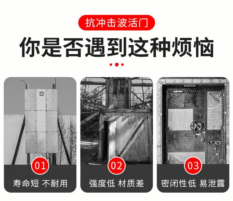 抗冲击波活门详情页_02.jpg