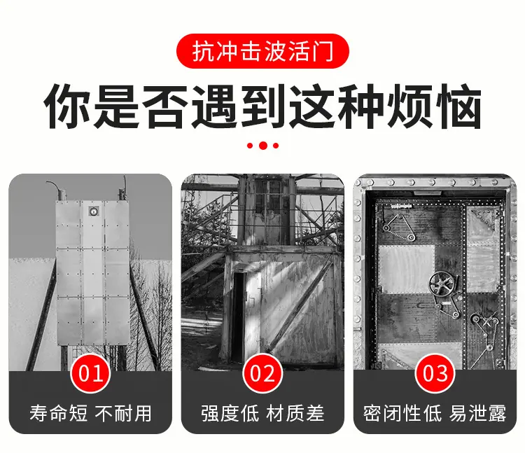 抗冲击波活门详情页_02.jpg