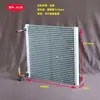 Radiador de Microcanal, Microcondensador, Trocador de Calor Totalmente em Alumínio, Evaporador, Trocador de Calor Refrigerado a Água, Refrigeração