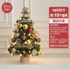 Nuevo árbol de Navidad pequeño rojo de mesa tocón de árbol de Navidad adorno paquete de material DIY para decoración de Navidad