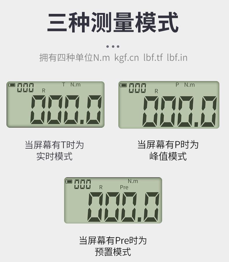 空调安装维修扭力扳手
