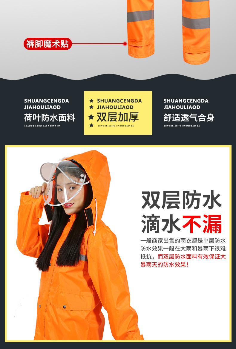 分体雨衣,雨衣雨裤套装,雨衣,环卫雨衣,反光雨衣