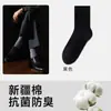 Calcetines largos de negocios para hombre de algodón de Xinjiang para otoño e invierno, 10A antibacterianos, resistentes al olor, calcetines de algodón transpirables, algodón puro, color liso, calcetines sin costuras