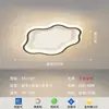 Luminária de Teto LED Estilo Creme de Luxo Leve Moderna Minimalista Elegante para Sala de Estar, Quarto e Corredor, Pacote Completo de Iluminação para Casa