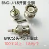Conector BNC-J/JW-1.5-3-5-7 Macho BNC Ángulo Recto 90 Grados Engarzado 50-3 RG142 316 Alimentador