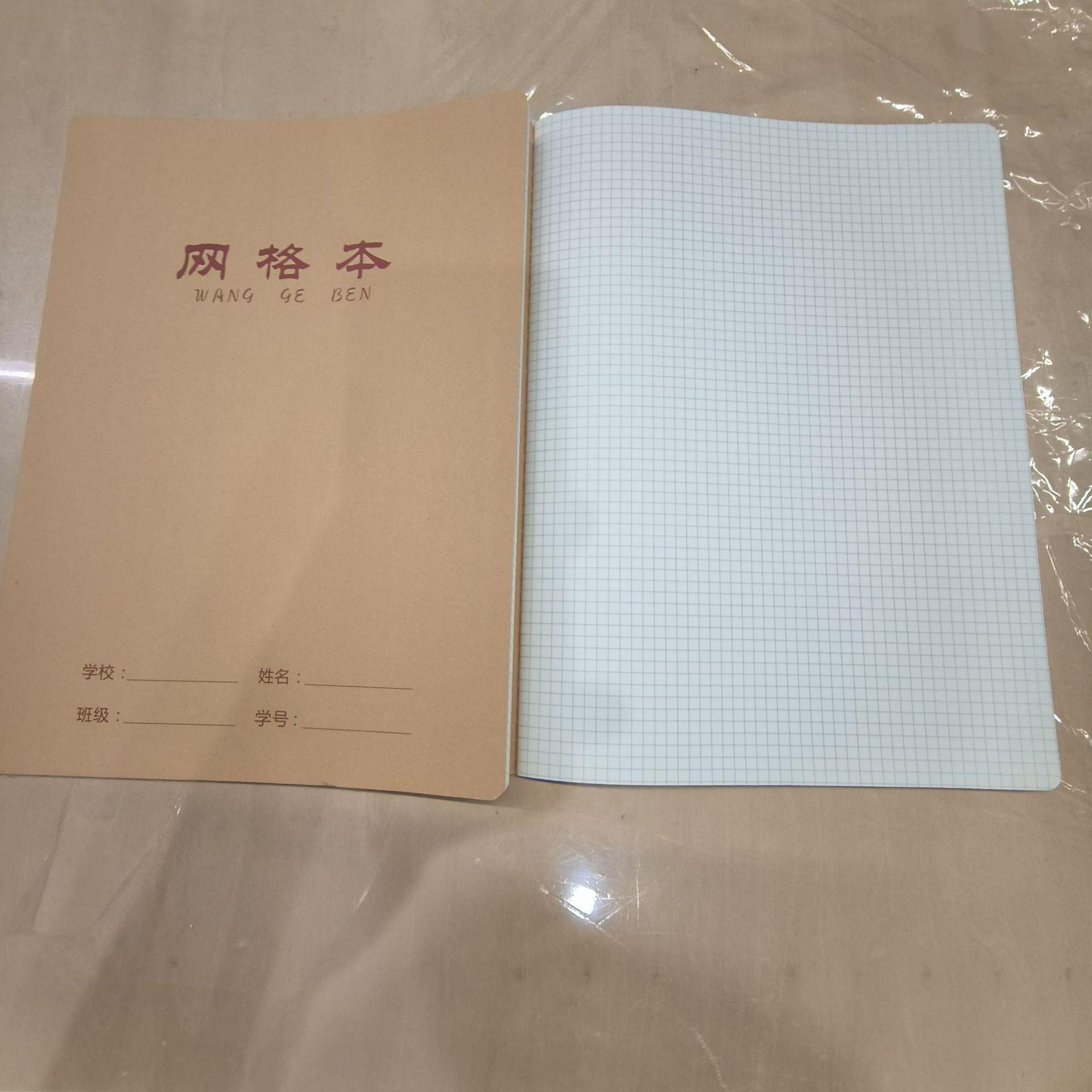 网格
