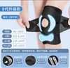 Rodillera para Menisco para Deportes, Protección de Rodilla para Hombres y Mujeres, Correa para Rótula de Senderismo, Equipo Protector para Correr Baloncesto, Delgada de Sexta Generación Transpirable