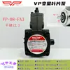 VP-20FA3 Bomba de Paletas de Desplazamiento Variable HSENYU Shenyu VP08/12/15/30/40 Bomba de Aceite de Bomba de Paletas Estriada con Chaveta