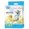 Haishi Hainuo Biotech A015. Parche Rápido para el Mareo 9 Piezas/Caja