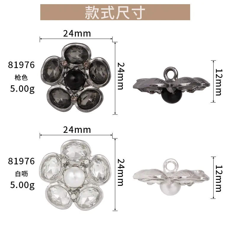 扣子纽扣