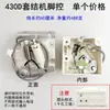Pedal de Control para Máquina de Coser Plana Eléctrica Accesorios de Control Eléctrico para Máquina de Coser Pedal de Control de Pie Qixing Baomai Hulong