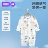 Ropa de Bebé Recién Nacido Jingqi Verano Mono de Algodón Puro Verano Fino Ropa de Bebé con Aire Acondicionado Pijamas de Verano de Manga Larga