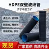 Tubería corrugada de PE para minería, tubería corrugada de plástico ignífuga y antiestática, revestimiento de cable subterráneo para minas de carbón