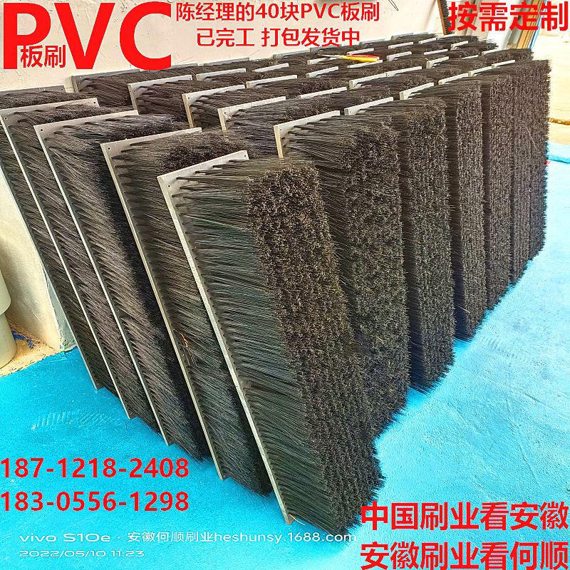 20230101PVC板刷_上传件
