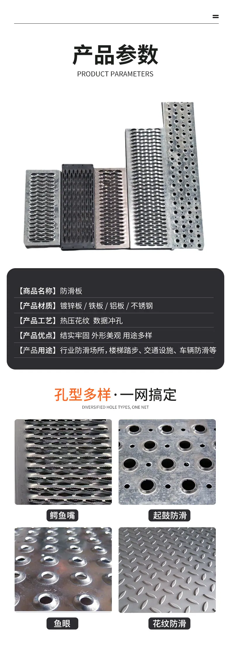 防滑板_03