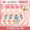 Detergente para Ropa Liby Fragrance Master Fragancia Duradera 72 Horas Tienda Oficial Genuina Caja de Mayoreo Paquete de Valor para Uso Doméstico