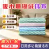 Paño de limpieza a rayas de coralina con costura en el borde, paño para lavar platos del hogar, estropajo absorbente y quitagrasa, paño de limpieza para cocina del hogar