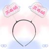 Su Youpeng Diadema de Primavera Diadema Accesorios para el Cabello Alrededores de Concierto Debería Ayudar lo Mismo