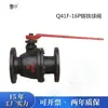 Válvula de Esfera 2 polegadas 3 polegadas 4 polegadas 6 polegadas Q41F-16 Válvula de Esfera Flangeada Vapor Hidráulico Caldeira Interruptor Manual Válvula de Ferro Fundido