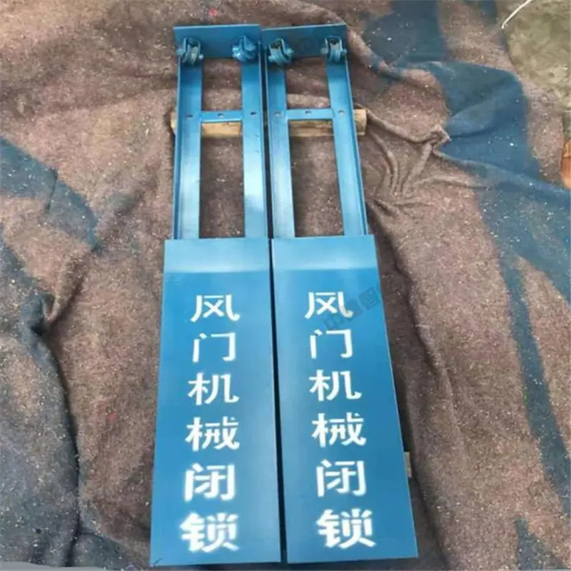 风门机械闭锁器 (16)