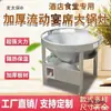 Estufa de olla grande para banquetes aceite vegetal aceite fluyendo estufa móvil para banquetes diésel presa de banquete estufa de fuego de metanol lei de zhu presa de banquete