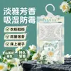 Bolsas Deshumidificadoras con Fragancia, Paquetes a Prueba de Humedad y Moho, Colgables para Armarios de Dormitorios, Absorbedor de Humedad para Hogar de Residencias Estudiantiles, Desecante