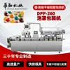 Máquina Empaquetadora en Blíster Plano DPP-260, Máquina Prensadora Totalmente Automática de Aluminio-Plástico para Cápsulas Duras y Cápsulas Huecas de Origen Vegetal