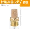 Silenciador de Latón Cabeza Larga Cabeza Plana Silenciador Neumático 1/8 1/4 Válvula Solenoide Silenciador de Cobre Conector Recto