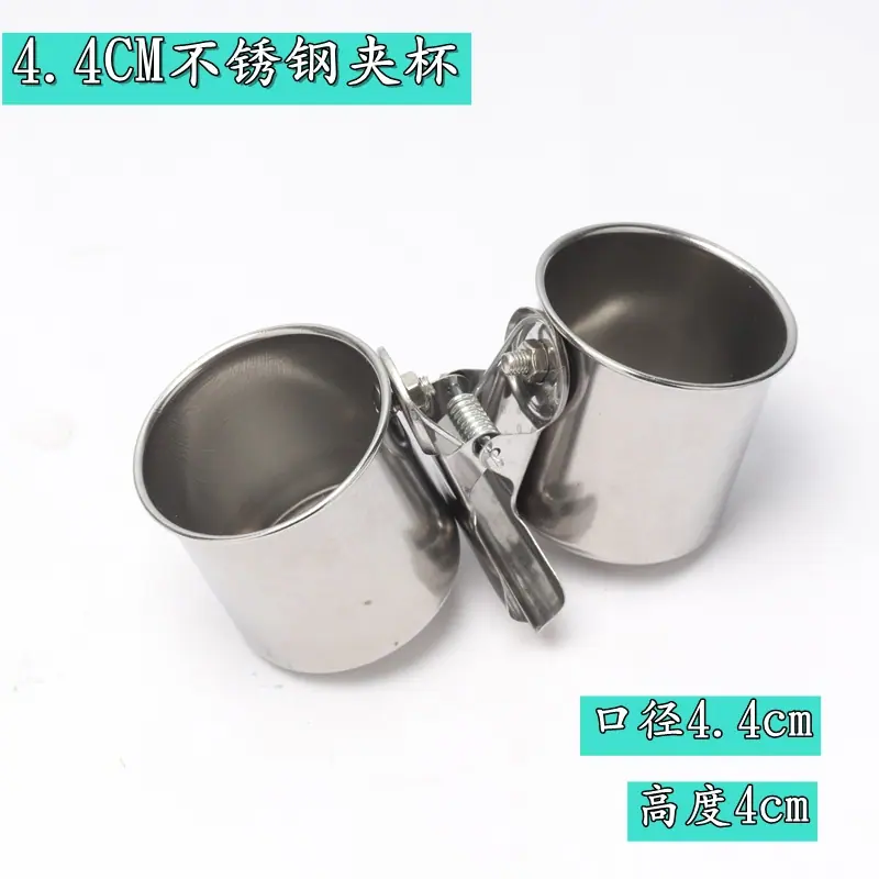 4.4夹杯