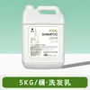 Frasco Grande de 20L Shampoo Gel de Banho Condicionador Controle de Oleosidade Volumizante Hotel de Luxo Pousada Especial Frasco Grande Refil