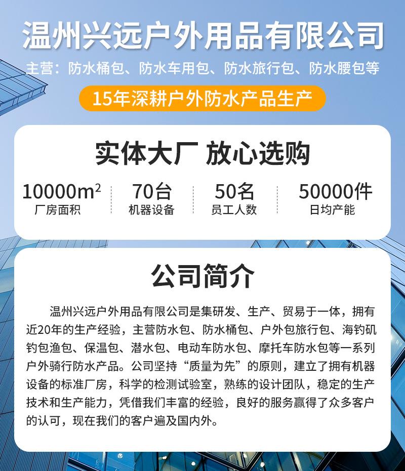 兴远防水腰包爆款内页_01