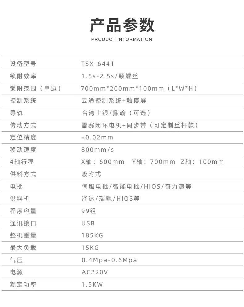 背靠背螺丝机详情_05.jpg