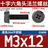 Tornillo de Brida Hexagonal Externo de Acero Inoxidable 304 Negro Grado Industrial Gwm Almohadilla Antideslizante En Stock