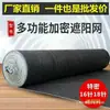 Malla Sombra para Huertos, Malla Antipolvo Exterior para Hogar, Malla Sombreadora para Invernadero, Venta Directa del Fabricante de Mallas Sombra