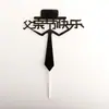 Cartão feliz para assar pai feriado Dia dos Pais eu te amo amor pai plug de barba decoração de bolo