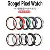 Para Google Google Pixel watch3/2/1 generación funda protectora de TPU para reloj PC templado una