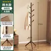 Perchero de madera maciza, tendedero de madera de una barra, estante simple moderno de pie para dormitorio