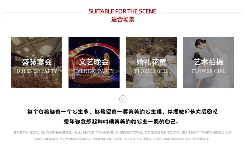 儿童礼服-公主裙-连衣裙_07.png
