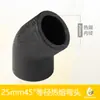Tubería de Agua Potable PE32 Soldadura por Electrofusión Accesorios de Unión de 6 Puntos Codo de 4 Vías Tubería de Unión Reductora de 1 Pulgada 20 mm Tapón de Tubería