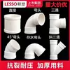 Tubería de drenaje de PVC Liansu codo recto tes 45 grados curva tes oblicuas sifones accesorios para alcantarilla accesorios para tubería de purga