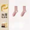 Calcetines de Cachemir para Mujer Otoño e Invierno Largos Forrados de Felpa Engrosados Cálidos 2024 Nuevas Explosiones Calcetines de Lana Muy Gruesos para Mujer